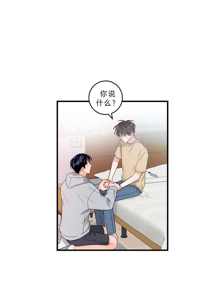 第85话_喜欢你笑的样子0