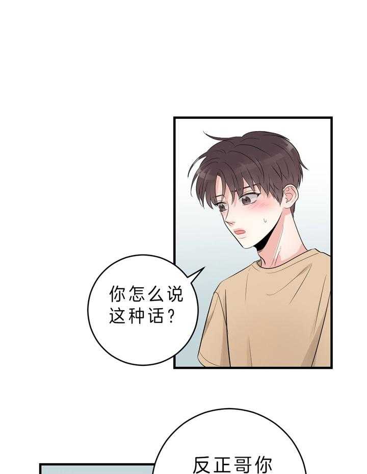 第85话_喜欢你笑的样子1