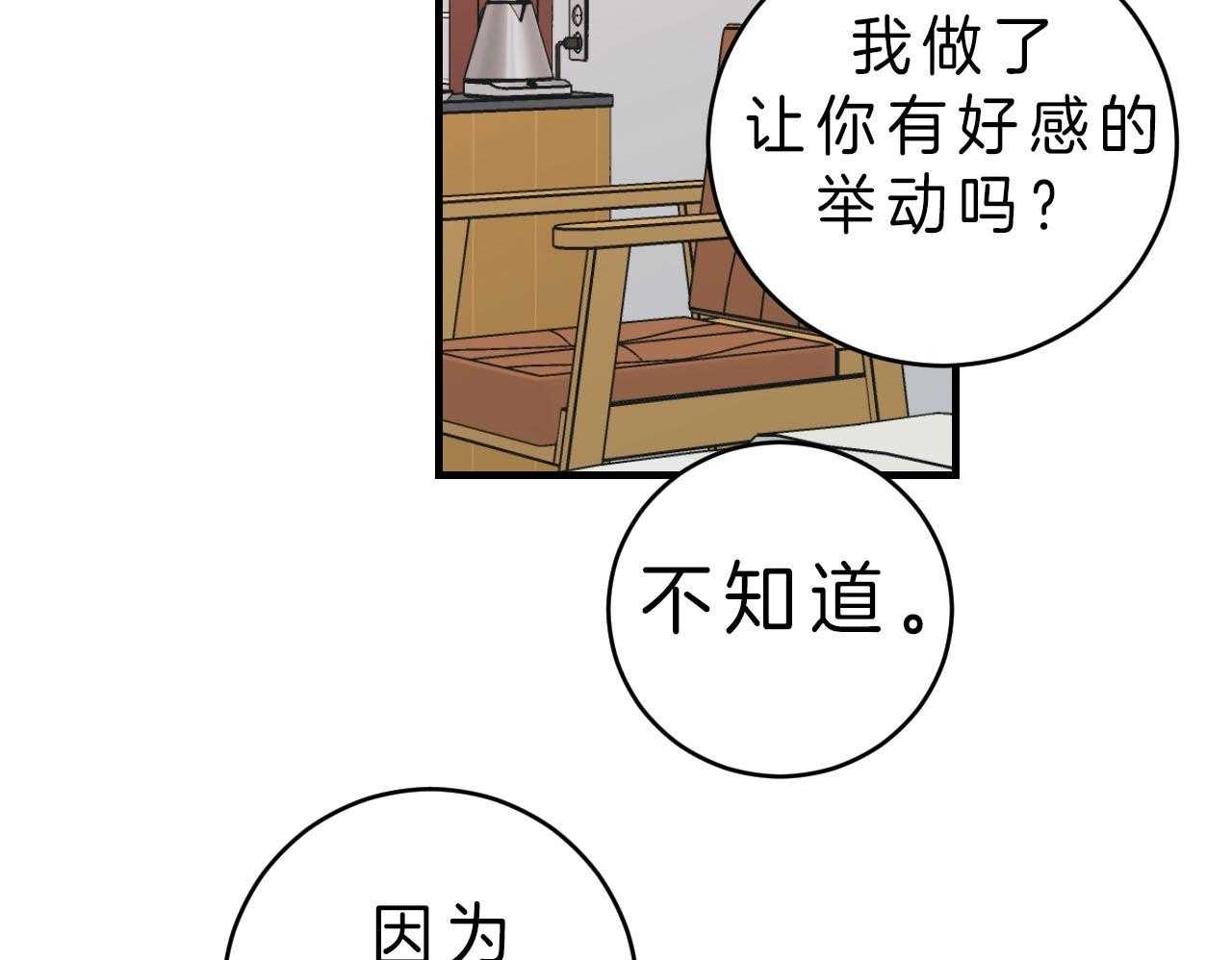 第85话_喜欢你笑的样子10