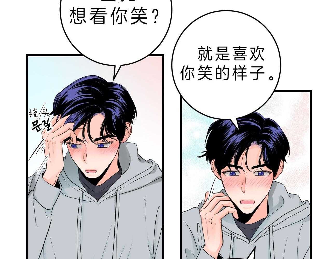 第85话_喜欢你笑的样子11