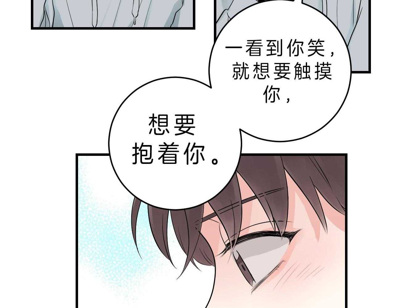 第85话_喜欢你笑的样子12