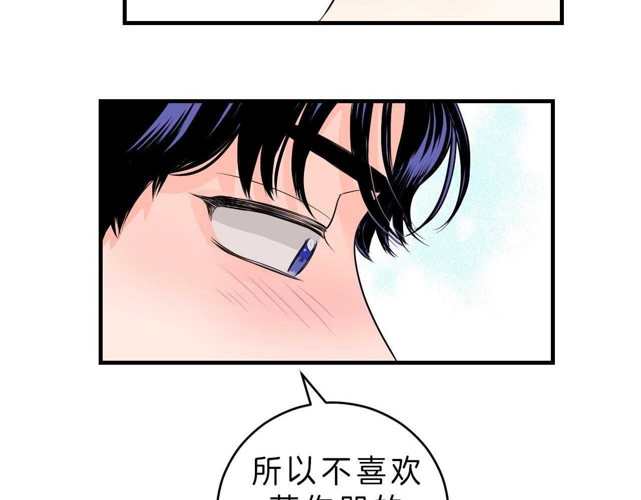 第85话_喜欢你笑的样子13