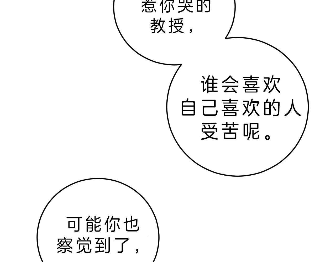第85话_喜欢你笑的样子14