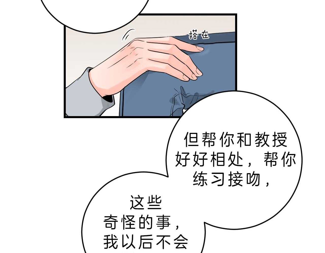 第85话_喜欢你笑的样子15