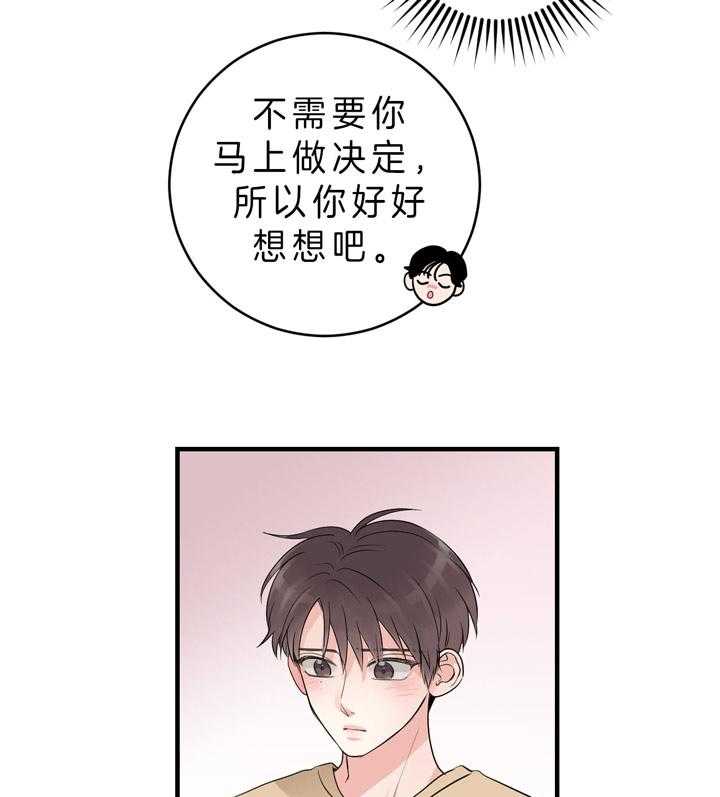 第85话_喜欢你笑的样子17