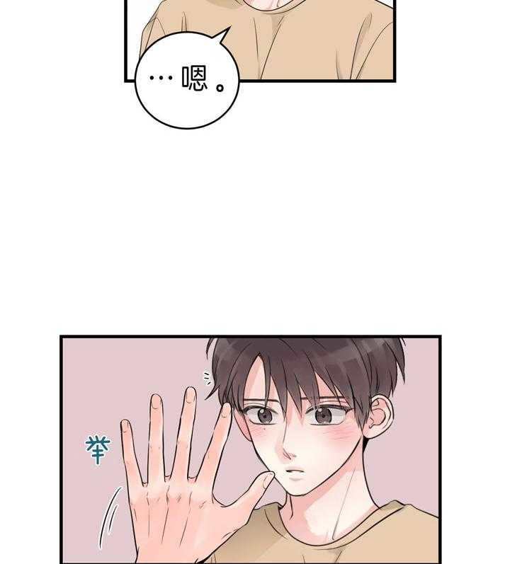 第85话_喜欢你笑的样子18