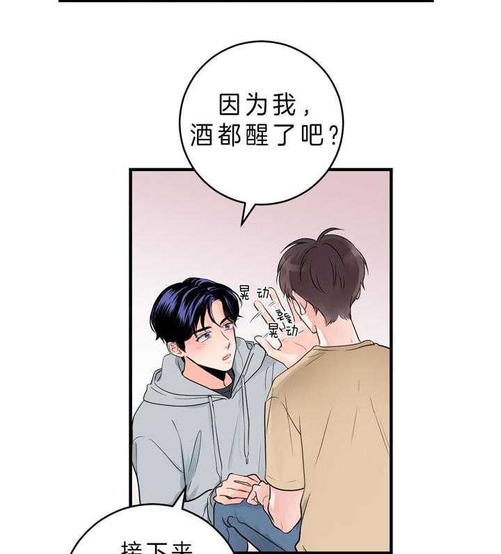 第85话_喜欢你笑的样子19