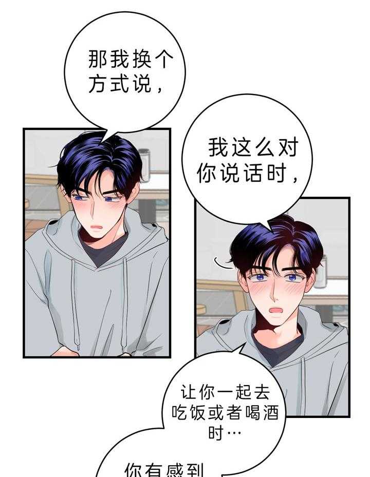 第85话_喜欢你笑的样子4