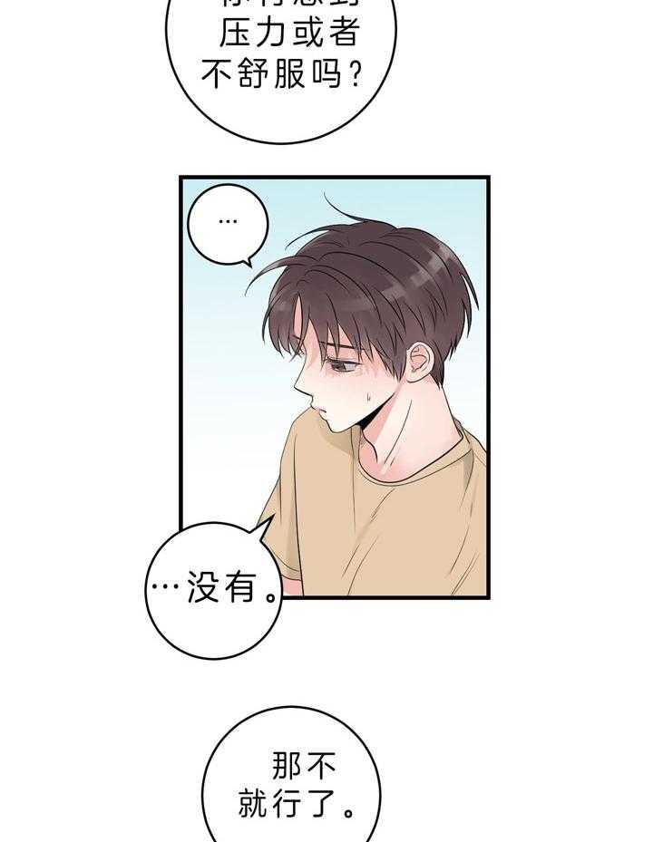 第85话_喜欢你笑的样子5
