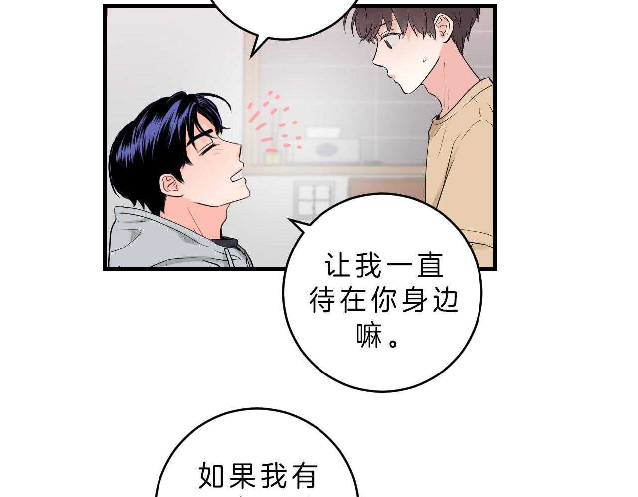 第85话_喜欢你笑的样子6