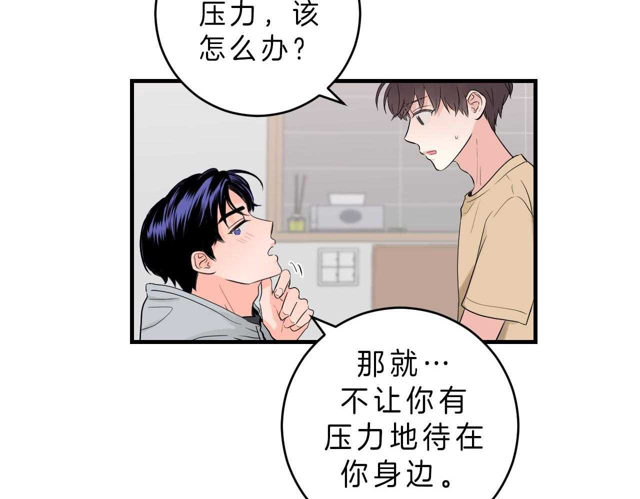 第85话_喜欢你笑的样子7