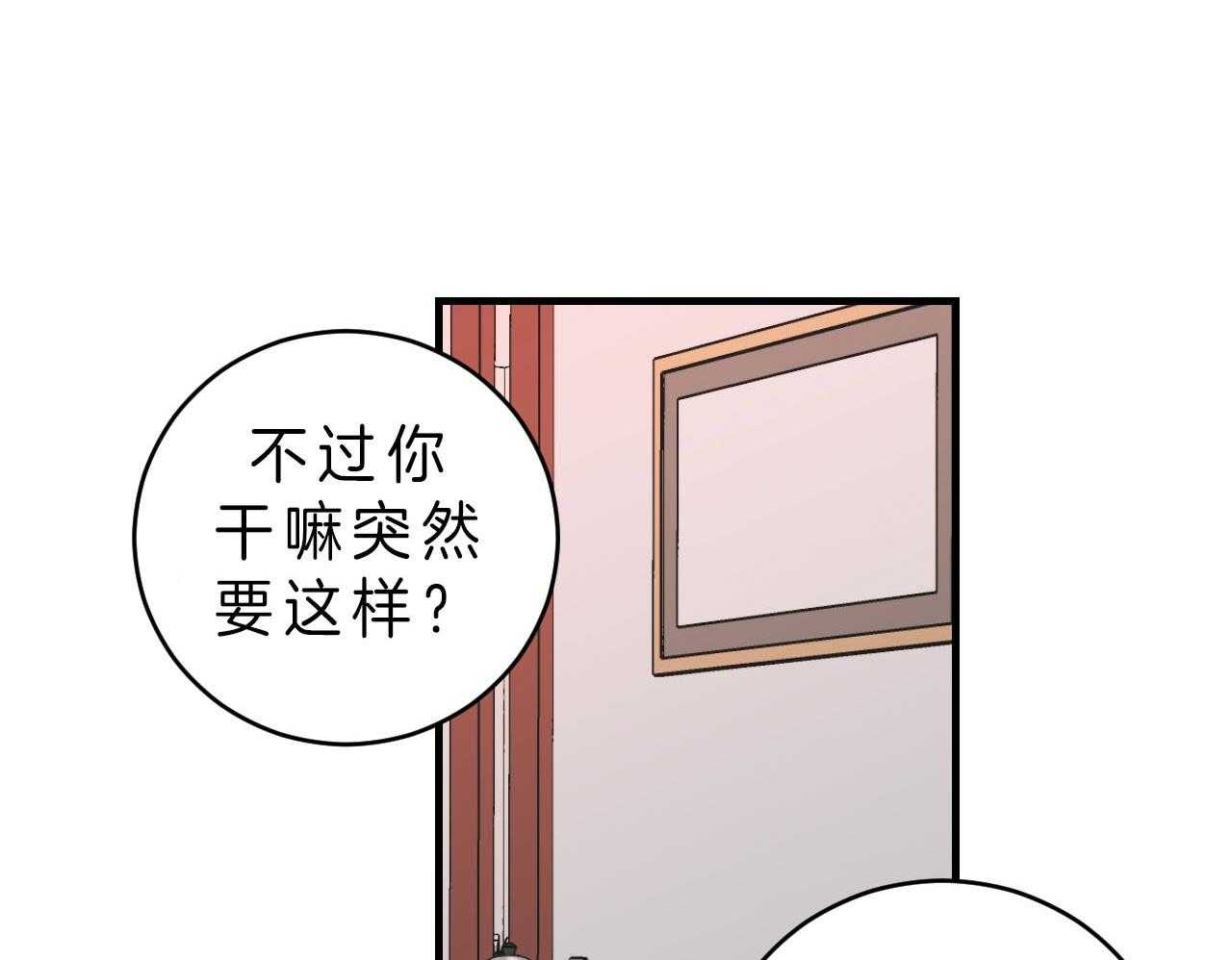 第85话_喜欢你笑的样子9
