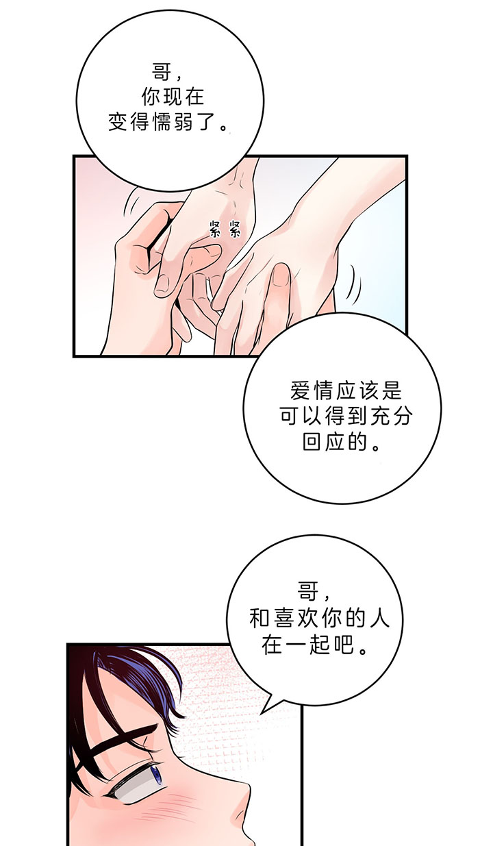 第84话_我就在这（第一季完）28