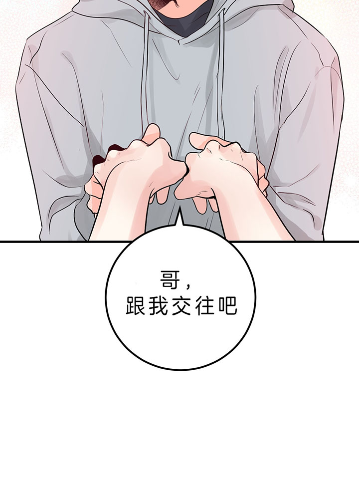 第84话_我就在这（第一季完）33