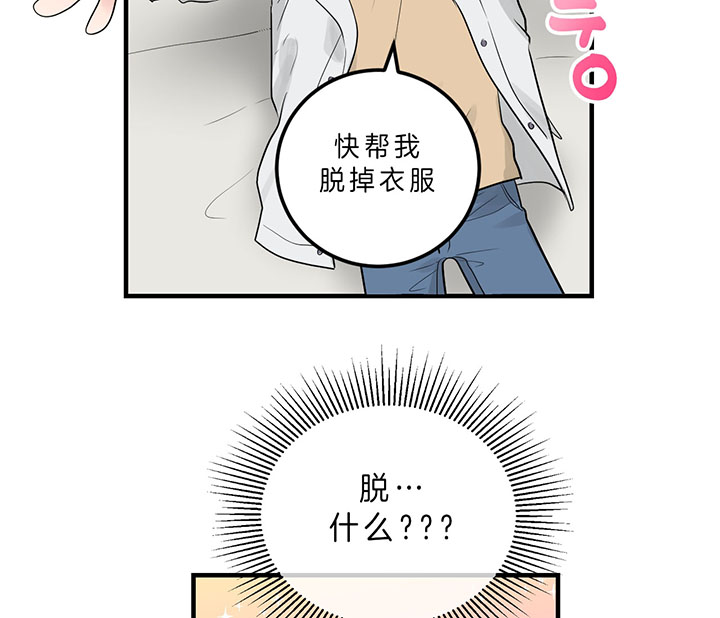 第84话_我就在这（第一季完）6