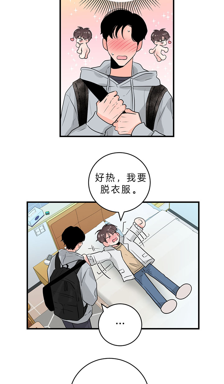 第84话_我就在这（第一季完）7