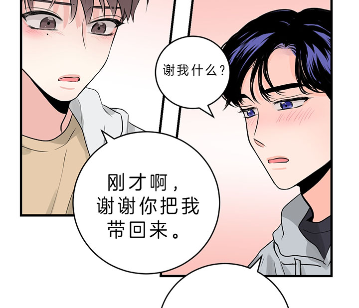 第83话_走不动了3