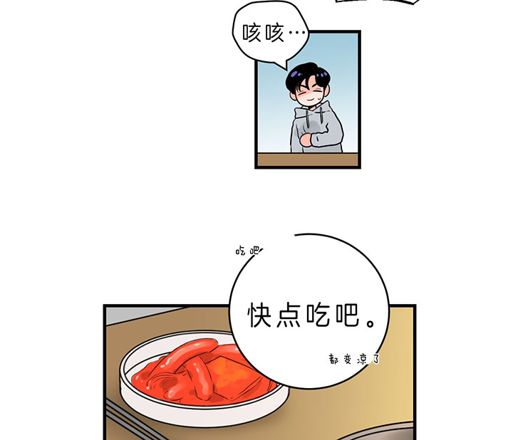 第83话_走不动了9