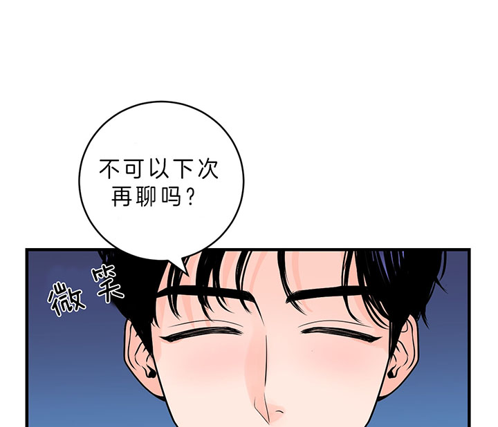 第82话_下次再聊17