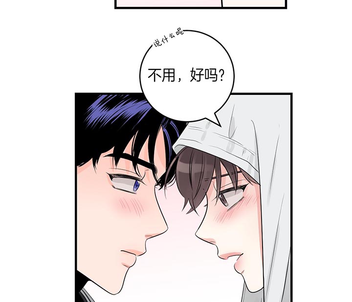 第81话_去吃饭吧12