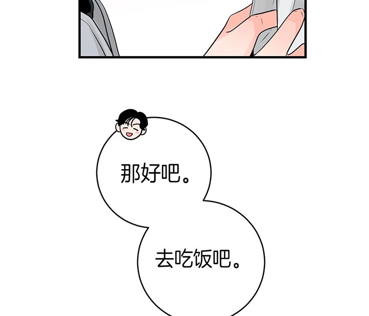 第81话_去吃饭吧13