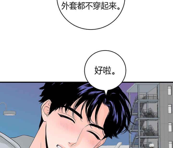 第80话_怎么哭了12