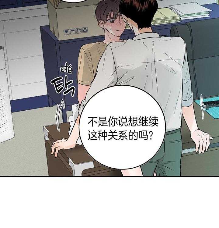 第79话_不是这样的7