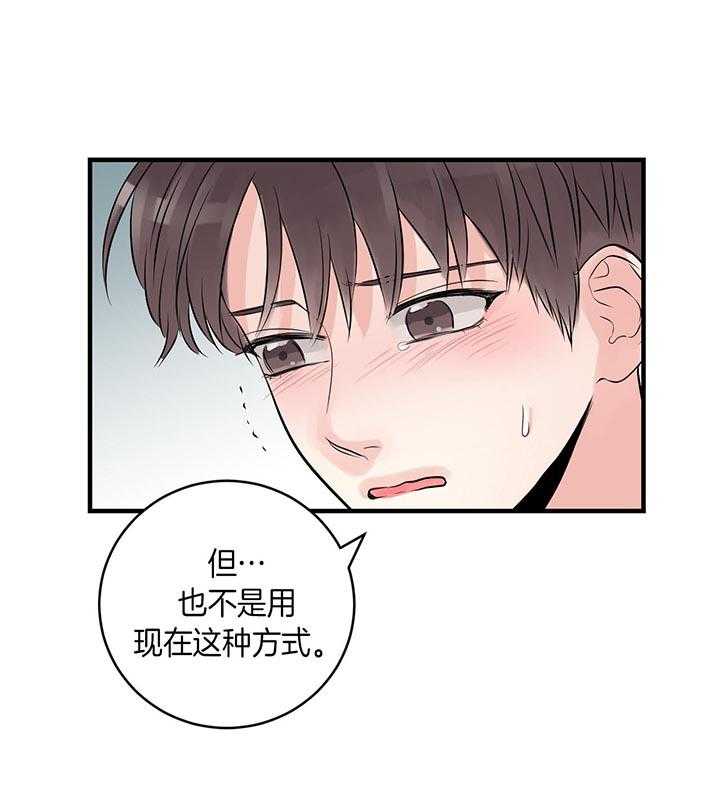 第79话_不是这样的8