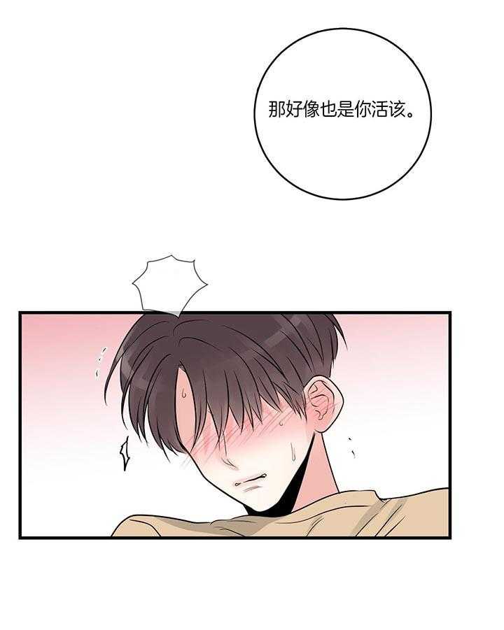 第79话_不是这样的9