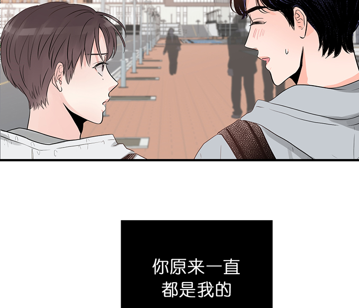 第78话_你是我的1