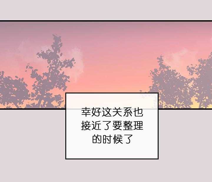 第77话_整理关系0