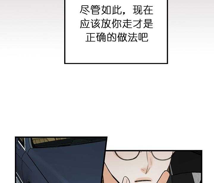 第77话_整理关系16