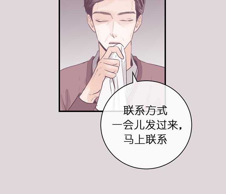 第77话_整理关系4