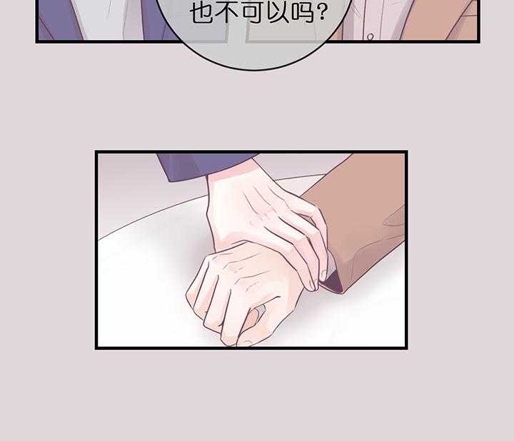 第77话_整理关系9