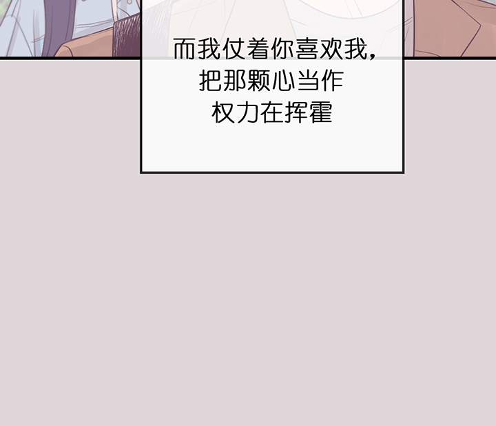 第76话_挥霍7
