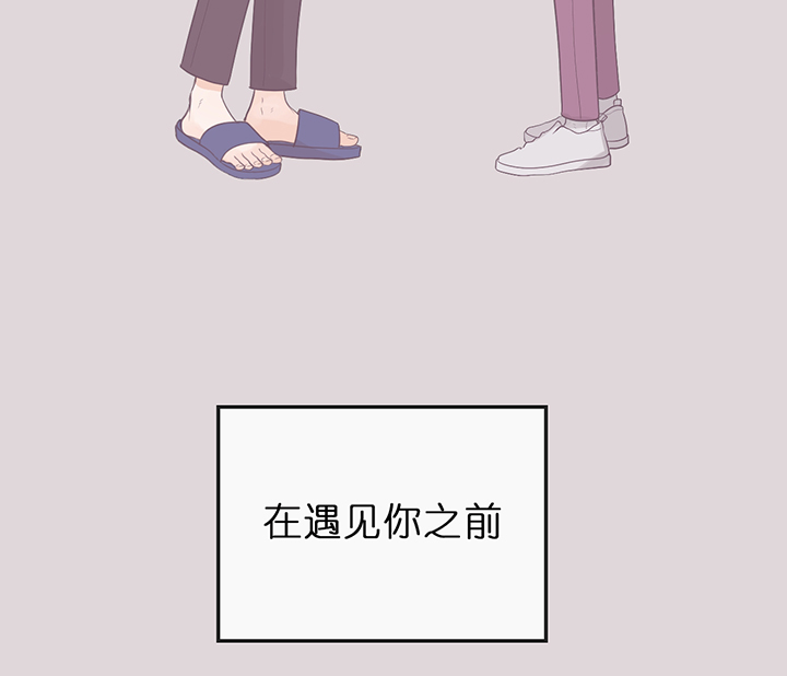 第74话_遇见你之前10