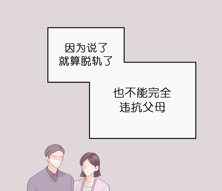 第74话_遇见你之前5