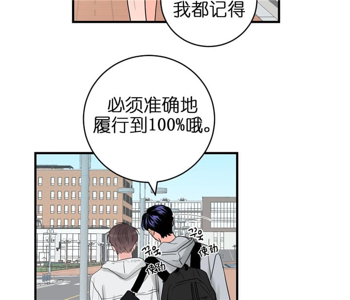 第73话_上学路上7