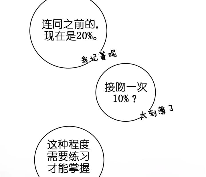 第72话_没法比较12