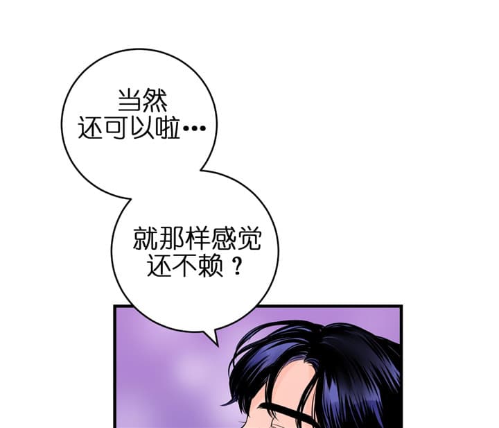 第71话_出乎意料12