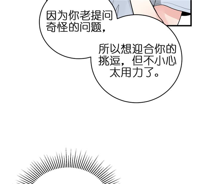 第70话_回应19
