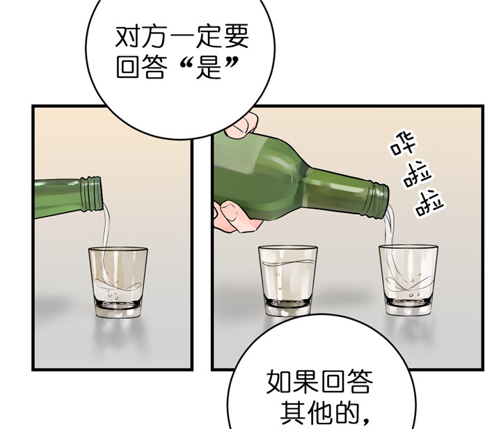 第68话_真实游戏9