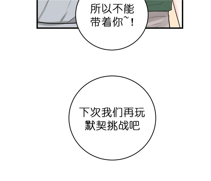 第66话_嫉妒18