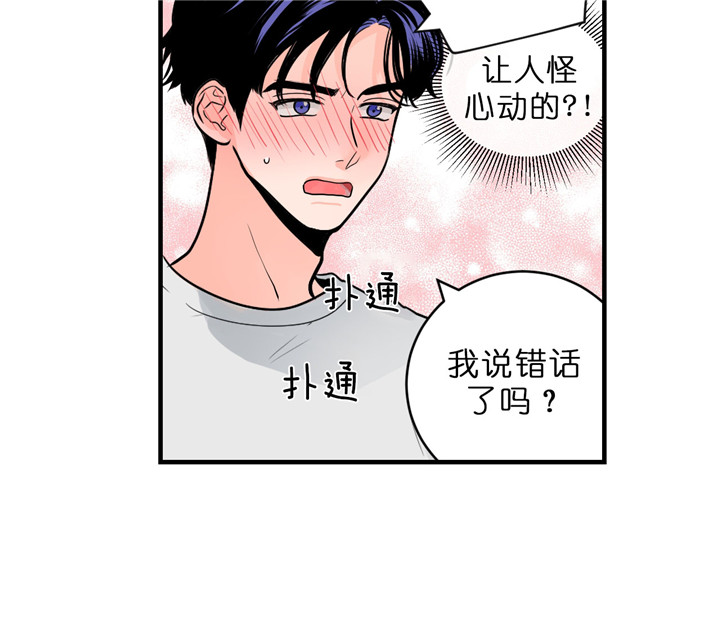 第62话_初吻对象12