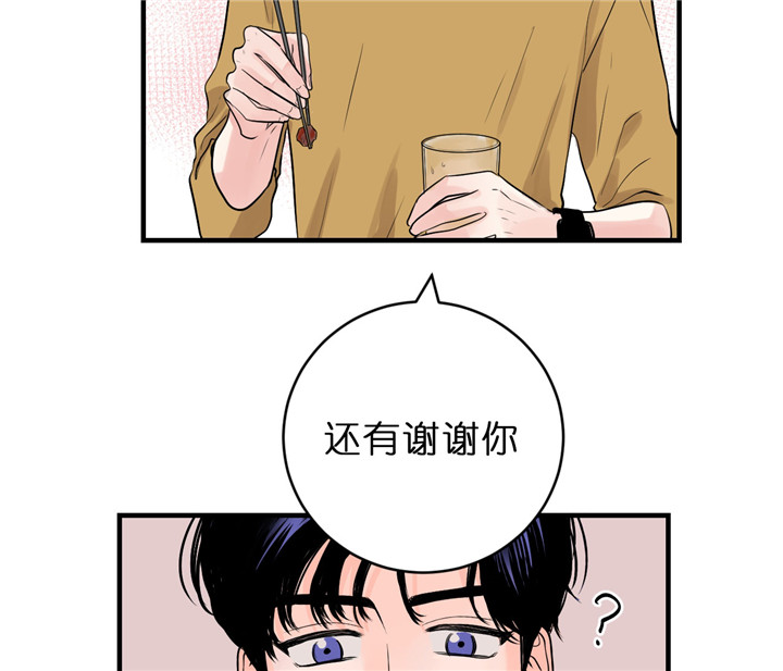 第62话_初吻对象14