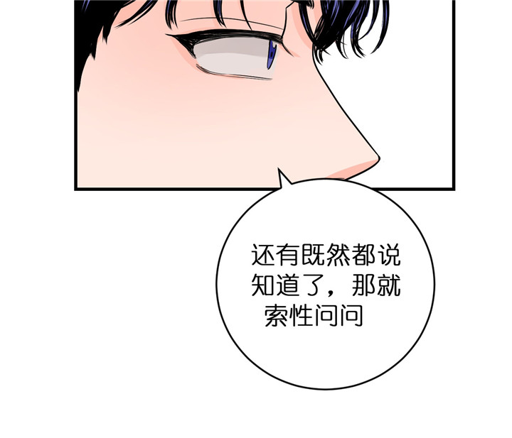 第62话_初吻对象2