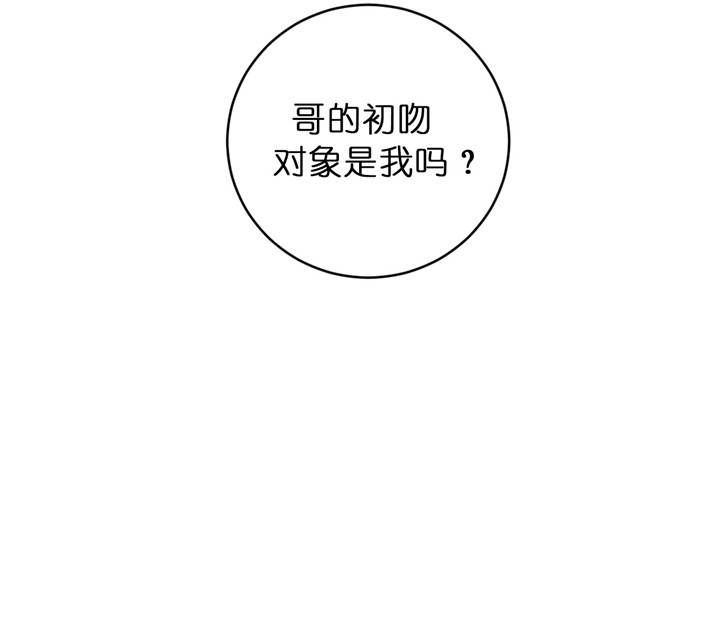 第62话_初吻对象3