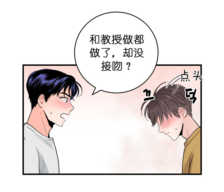 第62话_初吻对象5