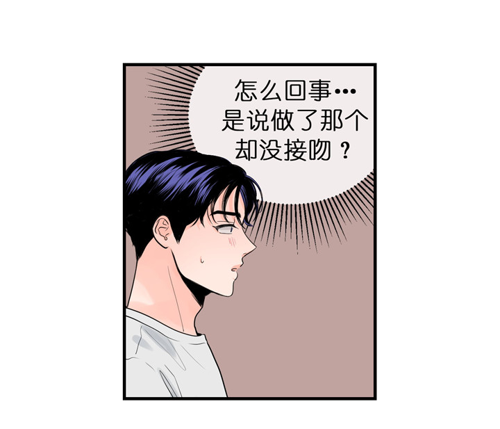 第62话_初吻对象6