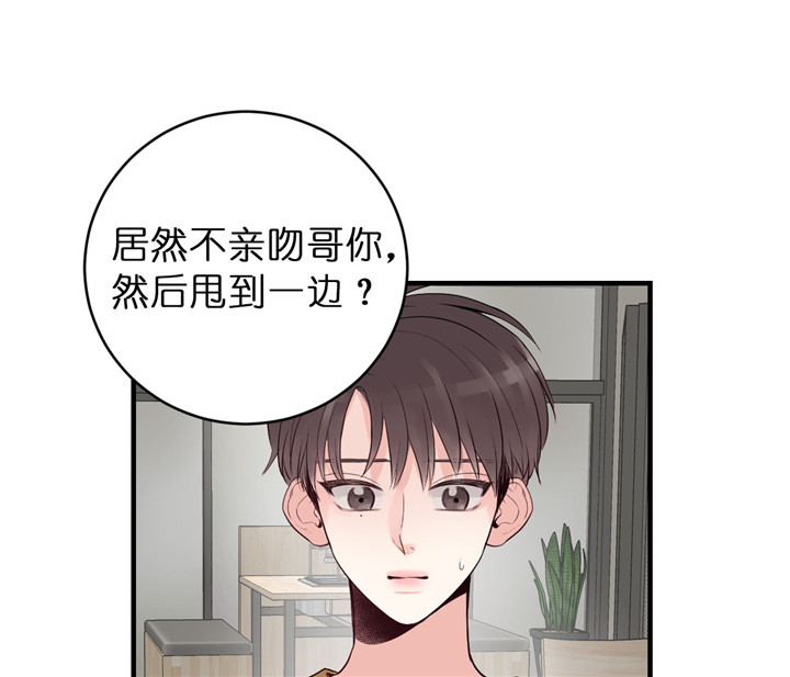 第62话_初吻对象7